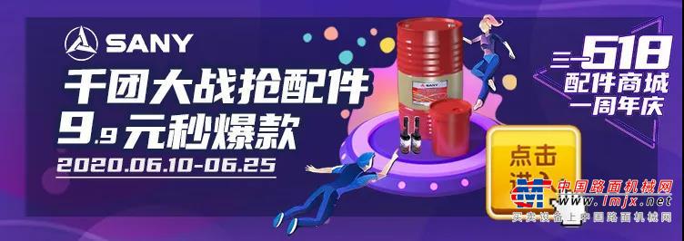 团战坐标：三一配件商城