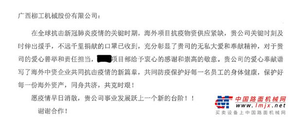 同舟共济，共克时艰 | 柳工向印尼各界捐赠抗疫物资