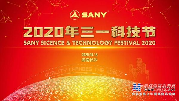 数字变革，智领时代！三一科技节首次“云上”召开