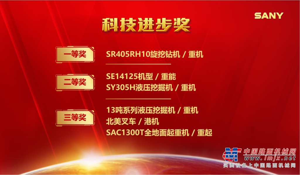 	会场，“数字变革，智领时代”的标语激励人心，这是今年科技节的主题，寓意着科技创新将持续推动三一数字化变革，助力三一引领时代进步。