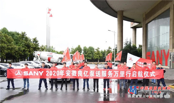 在启动仪式上，战区司令代表彭光裕先生表示，三一一直以研发、制造、服务为三大核心竞争力，此次服务万里行举全公司之力把三大核心竞争力聚集在一起，相互协同、相互作用，定会给客户带来极致的服务体验，给产品改进做出重大贡献；孙国良先生代表各代理商郑重承诺以高度的责任感和饱满的热情参加一年一度的服务万里行活动，以最快的速度解决客户的实际问题，收集好客户提出的意见与建议，维护好三一的品牌形象，不折不扣地完成此次任务；胡育宏先生代表产业链战队及支持部门也进行宣誓坚持服从总司令、战区司令的统一调度和指挥，提供全方位的帮助，与各区域协同作战，倾听客户心声、全心全力解决客户困难、保证客户满意。