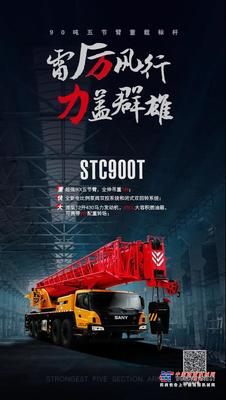 三一直播来了！想买90吨，我劝你先看这一款