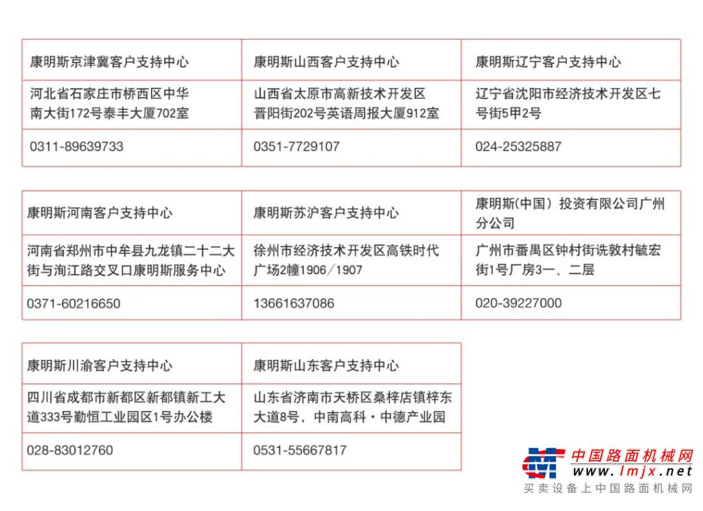 康明斯广东客户支持中心在广州正式成立