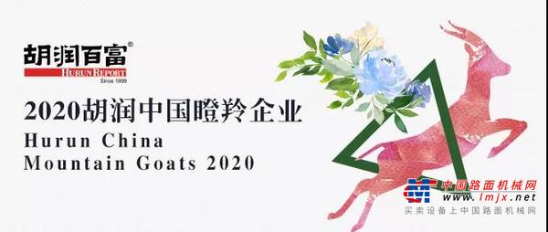 准独角兽！三一树根互联获“中国高成长性企业”认证