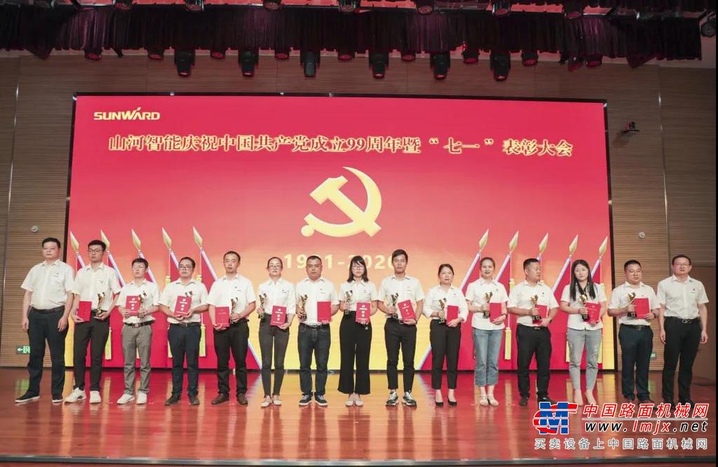 	党委书记吴文伟在党委工作报告中指出，近年来，山河智能党委始终坚持以习近平新时代中国特色社会主义思想为指导，增强“四个意识”、坚定“四个自信”、做到“两个维护”，认真学习贯彻习近平新时代中国特色社会主义思想和十九大精神，坚持党建工作与生产经营深度融合，以公司发展成果检验党建工作成效，按照董事长何清华教授提出的“打造混合所有制企业党建标杆”要求，充分发挥各基层党组织战斗堡垒作用，团结带领广大党员求真务实、开拓创新、团结进取、扎实工作，为山河智能快速健康发展作出了贡献。上级党委和领导对山河智能党委卓有成效的工作给予了高度评价和肯定，在长沙经开区2019年企业党组织党建工作考核中，山河智能党委被评为“优秀”等次，长沙经开区2020年“两争一创”典型评选活动，山河智能党委获评党建示范点，彭骏同志获评优秀党务工作者，郭美玲、胡可同志获评优秀共产党员。