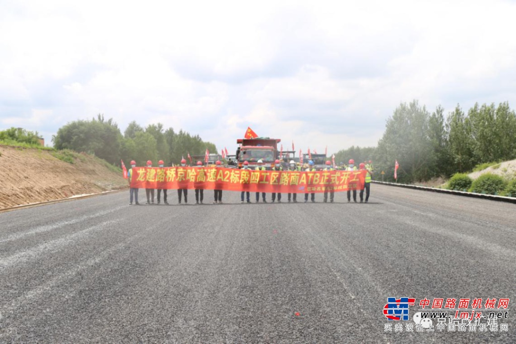 中大機械：吉林省高速公路建設首次采用19米超大寬度瀝青路麵全幅無縫成型技術在京哈高速改擴建項目施工