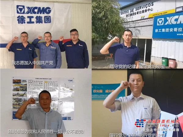 在徐工国际化拓展中，也涌现出了一大批优秀共产党员，及徐工刚果金项目党员先锋团队、徐工尼日利亚项目党员先锋团队、美洲部拉展项目党员先锋团队、防疫物资项目党员先锋团队等先进集体、个人及基层党组织，会议对这些先进进行了表彰。