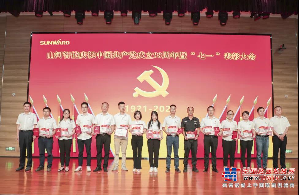 大会对郭美玲等7名获得2020年“优秀党员示范岗”称号的同志，刘雅倩等15名获得2020年“优秀党务工作者”称号的同志，郭慧等25名获得2020年“优秀共产党员”称号的同志进行了隆重表彰，为李露等26名获得2020年“党员示范岗”命名的同志授牌并颁发证书。