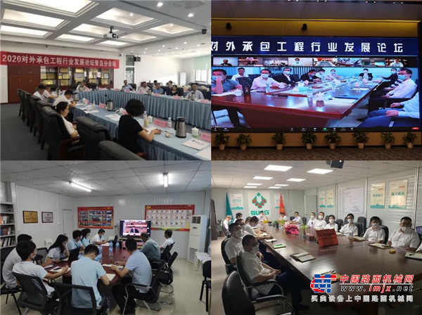 2020中国对外承包工程行业发展论坛成功举行