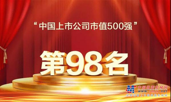 市值1587亿元！三一重工资本市场龙头地位稳固