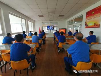 方圆集团建设机械二厂组织党员观看灯塔大讲堂《榜样讲党课》学习