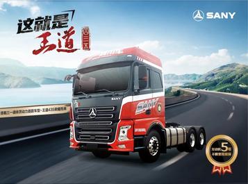 行业唯一|详解三一重卡“王道435”新车发动机的“五年不限里程质保”