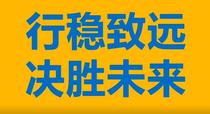 我们如约而至，bauma CHINA 2020主题口号发布