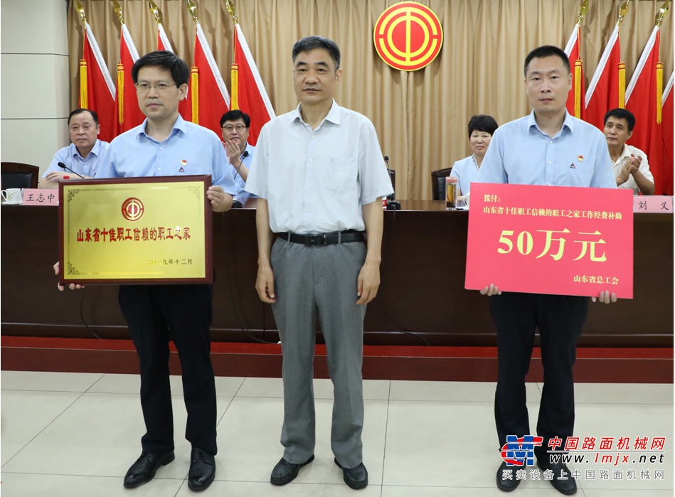 山东省总工会党组成员、经审委主任蒋石宝讲话