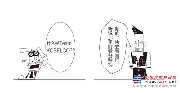 神钢建机“Team KOBELCO”视频特辑跟大家见面啦！