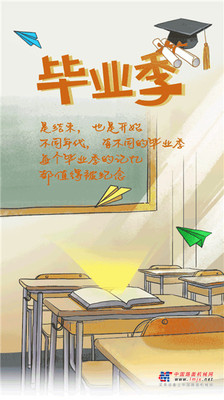 别样人生，同样精彩丨威克诺森带你感受不同年代的毕业季
