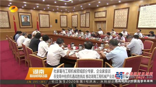 山河智能：杜家毫与何清华等工程机械领域专家、企业家座谈