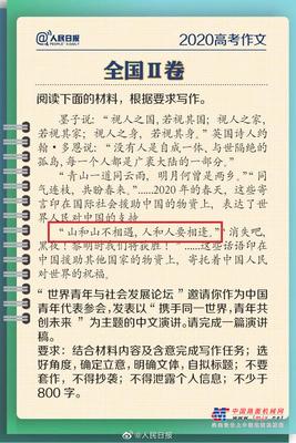 又火了！“三一金句”写进全国高考作文大题！