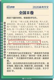 又火了！“三一金句”写进全国高考作文大题！
