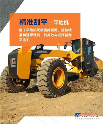 	正是基于此，客户再次选择了柳工装载机、压路机叉车等全系列产品。据了解，在不到2年时间里柳工产品逐步获得客户青睐，已经有20多台全系列产品进入布基纳法索市场。