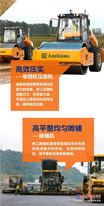 柳工不仅为客户提供满足需求的产品，同时在配件供应上，缩短了供应周期，有效保障了整机的出勤率；在技术支持上，柳工专门安排服务代表常驻，凭借过硬的专业技能快速响应服务和及时处理故障，免除了客户后顾之忧。即便是在全球疫情肆虐期间，柳工服务代表仍与客户守望相助，共克时艰。真正体现柳工全心全意为客户服务，为客户提供全面解决方案的发展理念和战略。