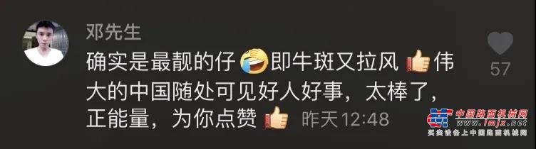 山东临工装载机霸气侧漏冲锋在前为莘莘学子摆平追梦征途中的一道难关，成为新晋“国民男神”，好评如潮、稳居C位。