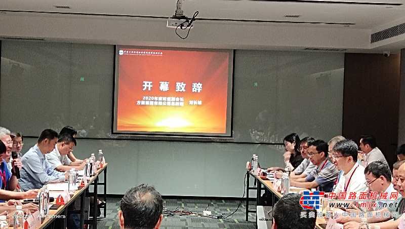 方圆建筑起重机械分会2020年中期理事会暨行业高质量发展论坛在济南召开