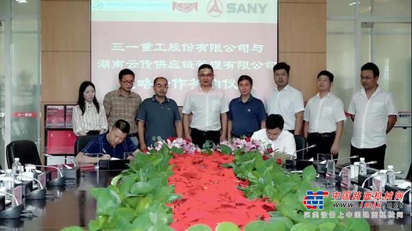 强强联合|三一重工与湖南云传签订战略合作协议