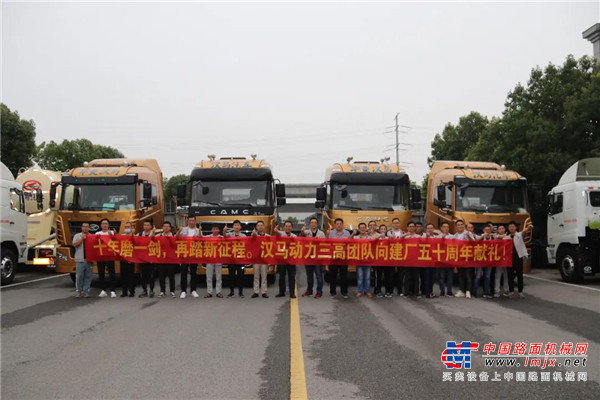 十年极限挑战 华菱汉马动力“三高”试验团队再踏新征程