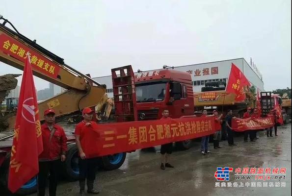 抗洪最前线丨20台三一挖机出征合肥！