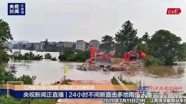 83小时逆转翻盘！山推设备成功封堵鄱阳湖127米决口