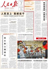 央媒密集关注三一数字化，“智能制造”持续刷屏！