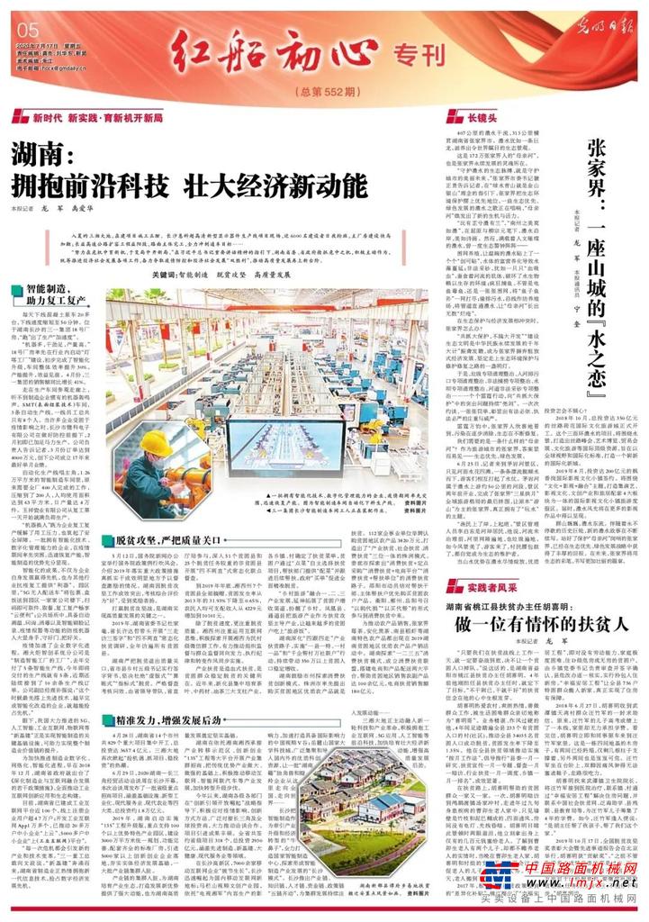 https://news-static.lmjx.net/upload/2020/0722/1080w610h20200722093713869.jpg!1024x1024.jpg