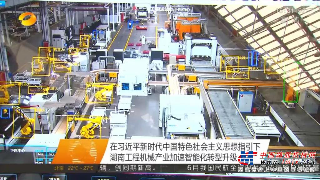 	2月25日，CCTV《新闻联播》以“科学有序复工复产，保障经济平稳发展”为题，深入报道了湖南等各地复工情况。报道中，三一18号厂房内，一台正在进行自动加工的智能机器人特写出境。	3月23日，在CCTV《新闻联播》“战疫情特别报道·复工复产调研行”专题中，头条再次聚焦三一集团等企业复工情况，用一分钟深度报道的高度认可，向全国亿万电视观众近距离展示三一“智能制造”生产画面。