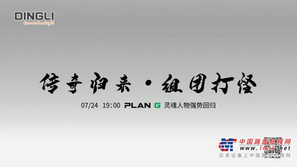 浙江鼎力：