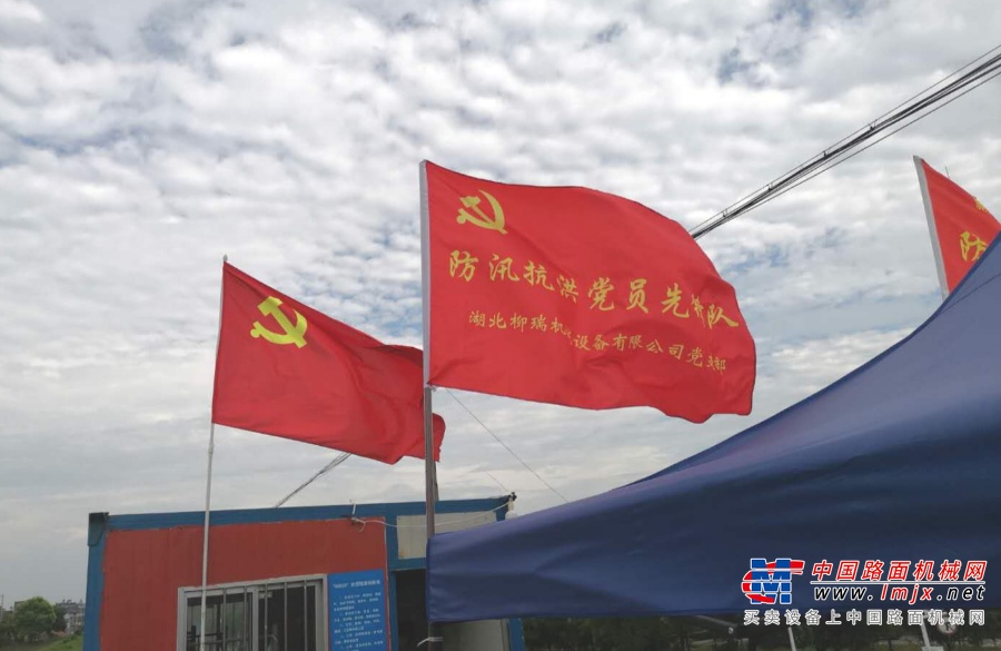 哪里有汛情，哪里就有冲锋陷阵的身影；哪里有危险，哪里就有叩击心灵的担当。“江汉新沟站水位29.5米，超警戒水位1.8米，人在堤在，誓与大堤共存亡！”在飘扬的党旗下，温玉刚同志的誓言更加振奋人心。