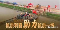 见识一下真正的男神——防汛抗洪中的铁臂英雄！
