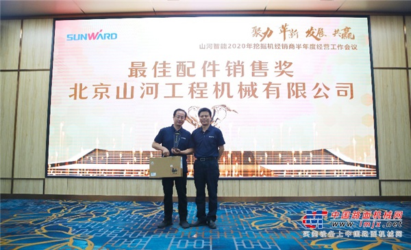 会上，山河智能挖掘机事业部副总经理周杰奇作挖掘机半年度经营工作汇报，他就2020年上半年挖掘机行业市场动态、山河挖掘机市场运行状况以及下半年工作部署分别进行了介绍，并就集团“三年大增长、营收两百亿”的战略目标重点阐述了挖掘机万台营销规划建设方案。