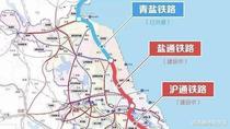 盐通铁路如皋段正式铺轨！2020年底前与盐通铁路同步建成通车