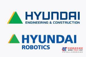 現代E&C和現代機器人成立合資公司 共同開發建築機器人技術