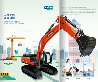 携手并进 共同成长 斗山发布2019年社会责任报告
