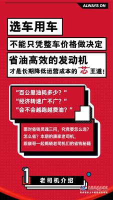 康家老司机｜省油“秘籍”？安排！