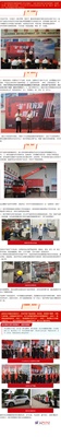 三一帕尔菲格宠粉节，以客户为伴，一路同行Fans Festival & Service Tour Launch