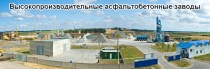 助力城市建设 南方路机LB2000沥青混合料搅拌设备应用于俄罗斯