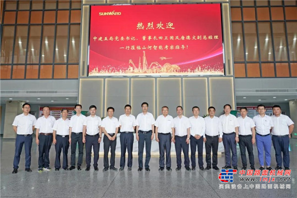 山河智能与中建五局达成战略合作协议