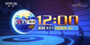 长达1分钟，央视《新闻30分》重点关注三一重卡，成为湖南制造突围的代表
