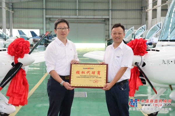 山河智能：九天飞院首批两架阿若拉飞机顺利交付