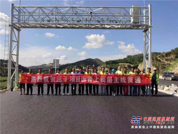 中大机械：热烈祝贺陕西路桥延子高速全线贯通！​
