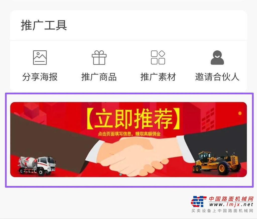 02.	我通过合伙人审核了，	接下来我要怎么推广呢？	点击“合伙人招募”页面，下拉至最底部分，点击【我要推荐】，进入个人分销中心。可以选择“分享海报”，“推广商品”，“推广素材”，“邀请合伙人”进行推广。