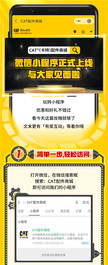 CAT®（卡特）配件商城小程序上线！